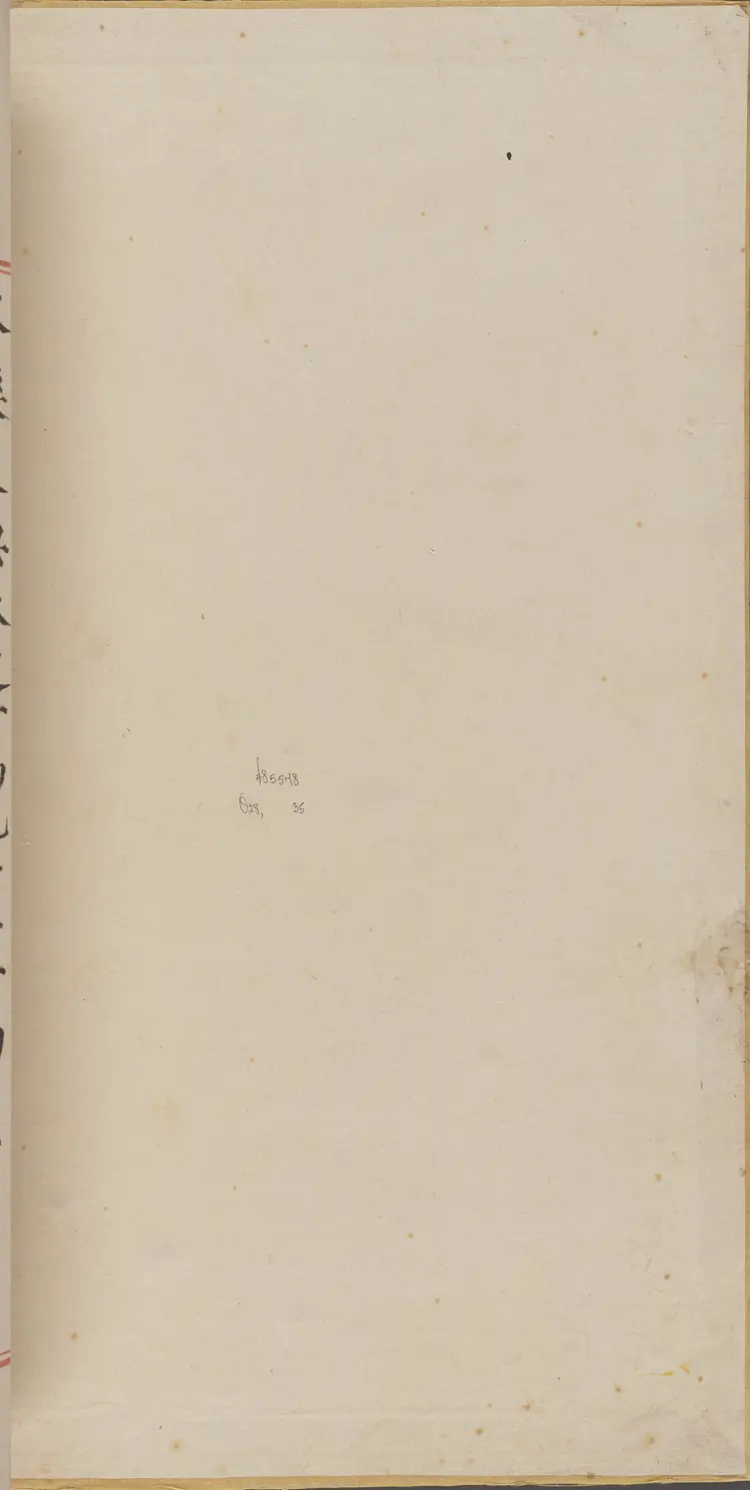 《永乐大典》卷19742-19743录字明嘉靖隆庆间内府重写本 《永乐大典》卷19742-19743录字明嘉靖隆庆间内府重写本