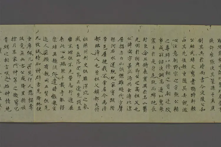 文館詞林. 卷第452  許敬宗 ほか撰