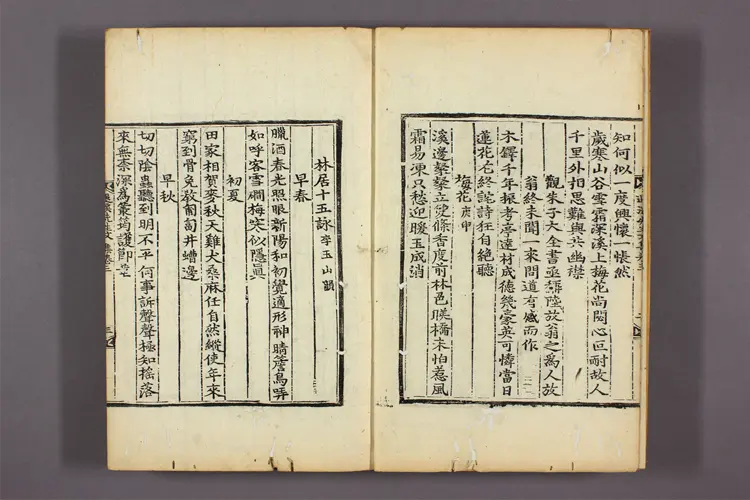 退渓先生文集 目录,卷之1-49,別集,外集  李滉撰