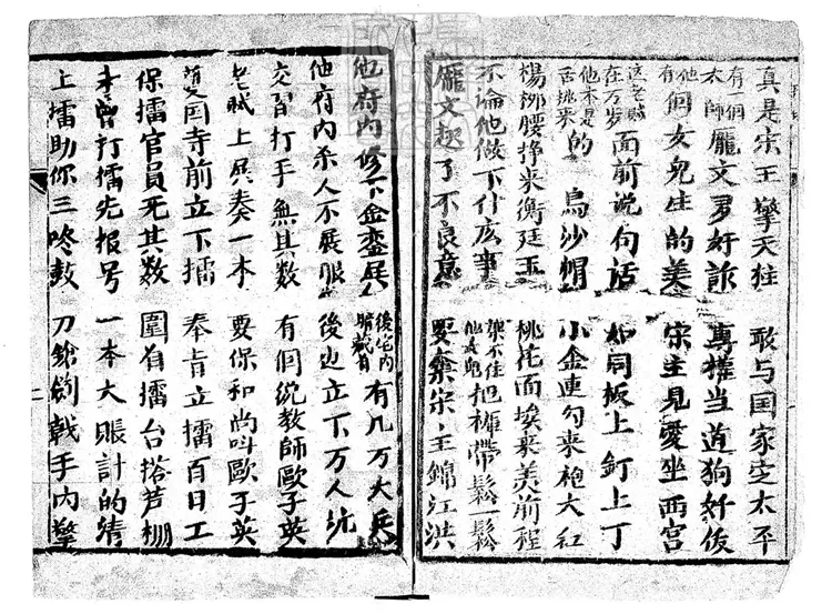 466 [唱本一百九十冊]