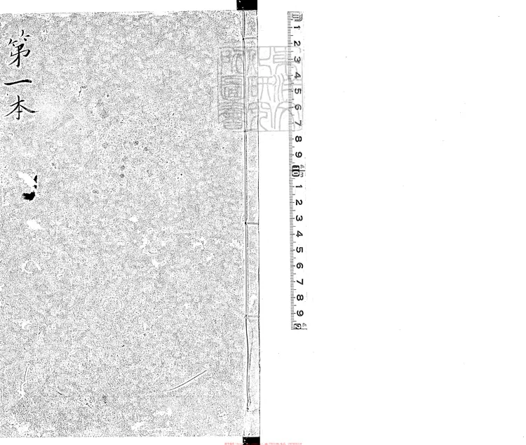 136 大明律集說附例九卷圖一卷　萬曆十九年挝州劉氏刊本