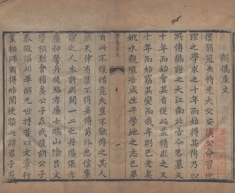 地理辨正直解.清.蒋大鸿.著.清道光间善成堂刊本-（地理辨正五卷，心眼指要四卷，天元五歌阐义五卷）