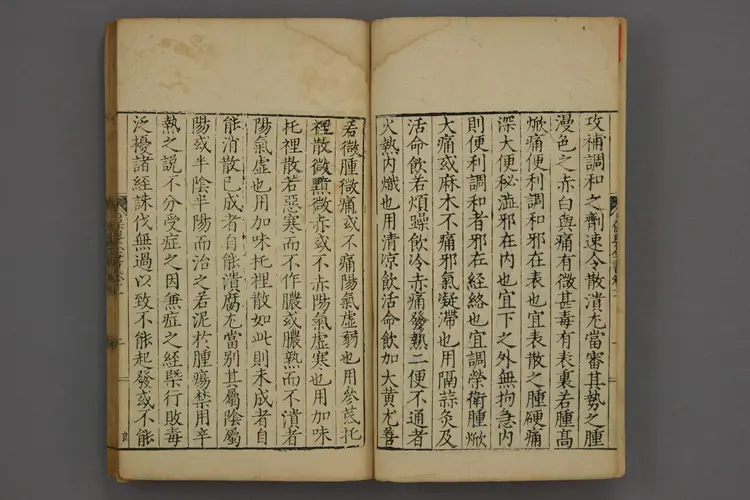 保婴全书卷十一