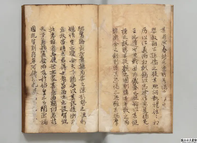 韓非子 江戸写本 韓非子 江戸写本