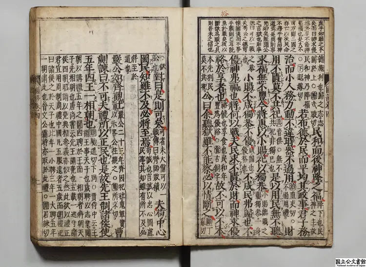 国語  注釈者韋昭（呉）／補訂者宋庠（宋）／訓点者林羅山 江戸刊本