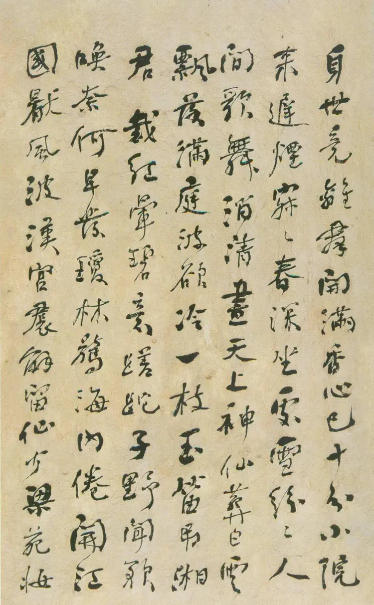 清朝何绍基行书咏落花七律十五章 清朝何绍基行书咏落花七律十五章