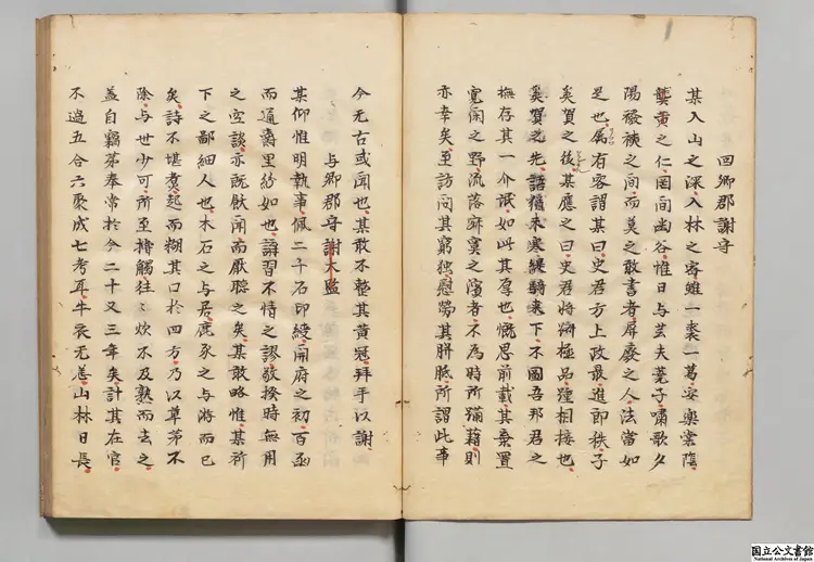 分類秋崖先生詩藁大全 著者方岳(宋) 江戸初写本0009 分類秋崖先生詩藁大全 著者方岳(宋) 江戸初写本0009