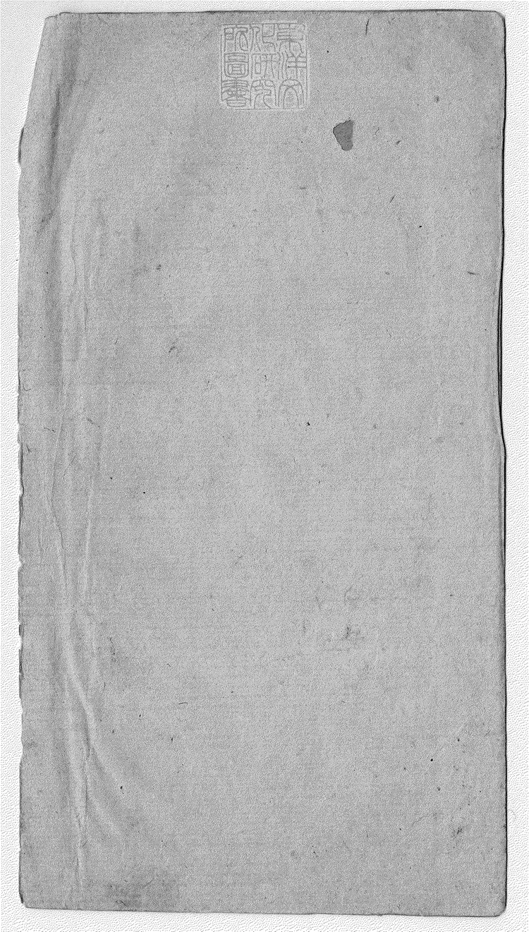 394 同治十三年太廟東西兩廡等工一摺他十摺　同治中鈔本