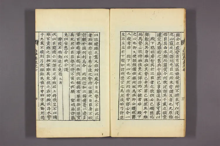 白沙先生集 卷之1-23,附录  李恒福撰