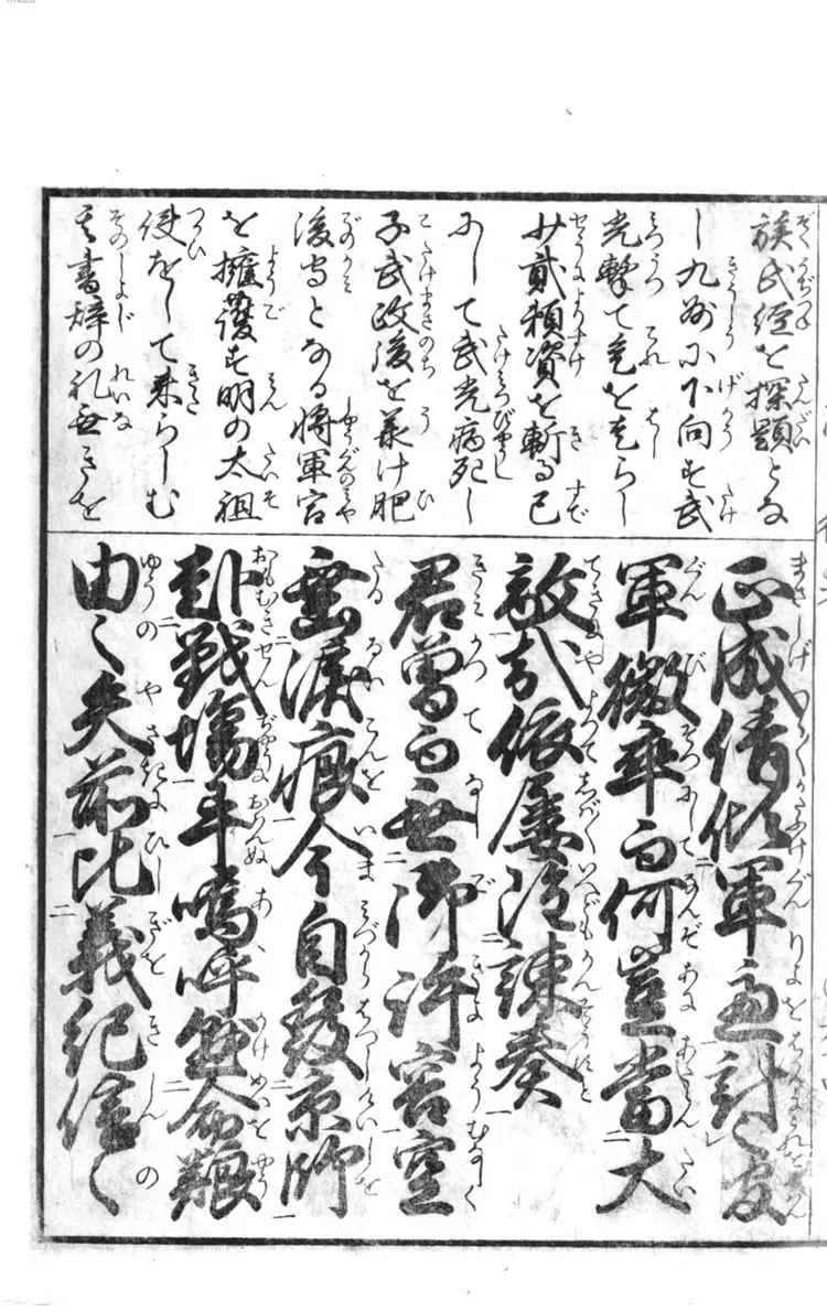 南朝太平忠臣往来