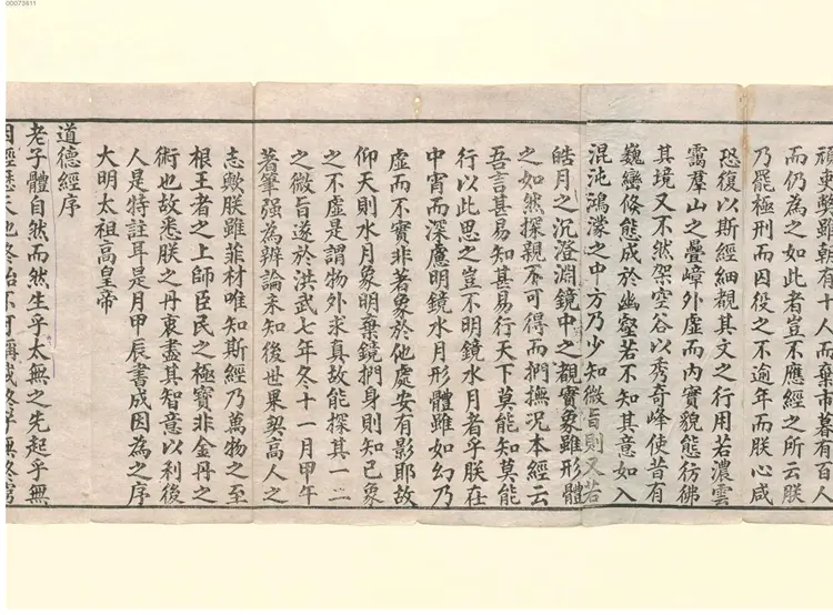 老君八十一化图说 老君八十一化图说