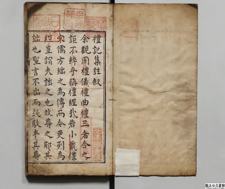 龔宗師発刊礼記集註 著者陳栄選(明)明万暦21年刊本 龔宗師発刊礼記集註 著者陳栄選(明)明万暦21年刊本