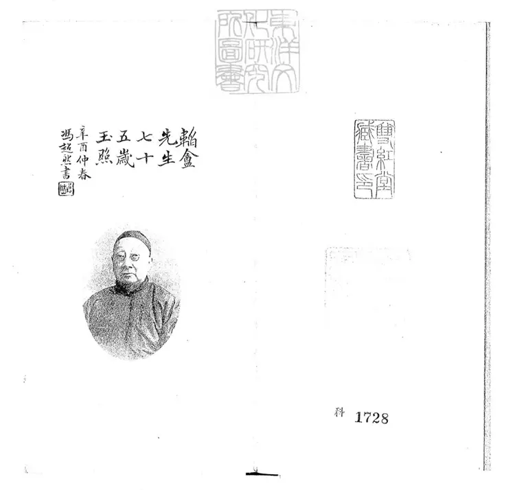 779 度曲一隅不分卷　昭和十五年京都景印本