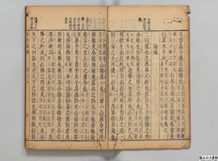 呂氏春秋 選者呂不韋(秦)/注釈者高誘(漢)/校訂者黄甫竜(明)/校訂者沈兆廷(明)明刊本 呂氏春秋 選者呂不韋(秦)/注釈者高誘(漢)/校訂者黄甫竜(明)/校訂者沈兆廷(明)明刊本