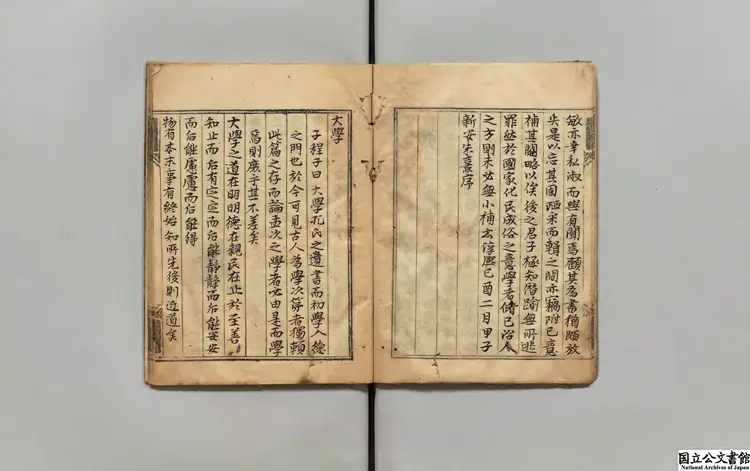 四書 朝鮮万暦27年写本 四書 朝鮮万暦27年写本