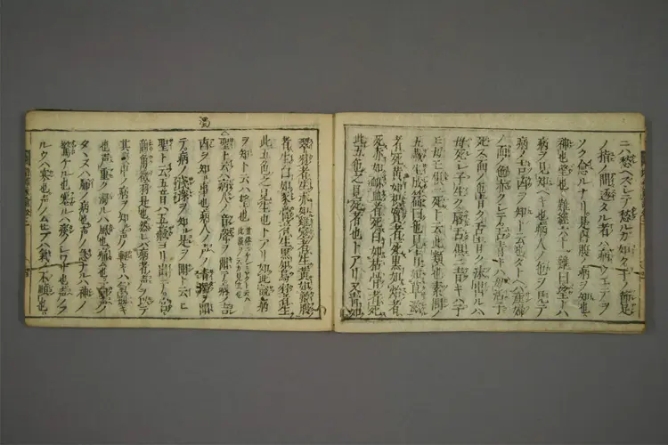 增补脉论口诀卷二 增补脉论口诀卷二