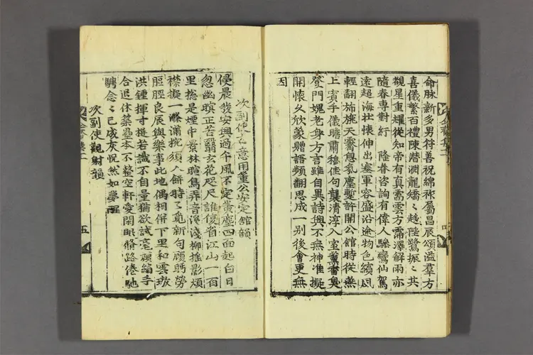 企斎集 詩,文,別集 申光漢撰 企斎集 詩,文,別集 申光漢撰