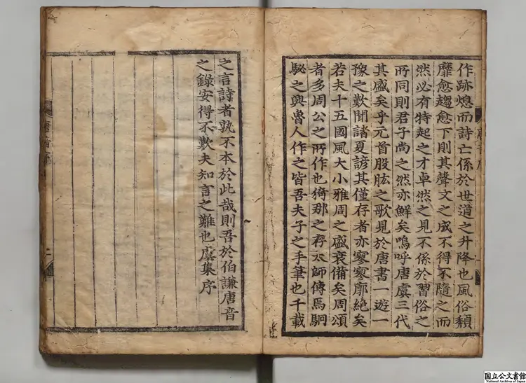 唐音輯註甲 著者張震(明)朝鮮刊本0029 唐音輯註甲 著者張震(明)朝鮮刊本0029