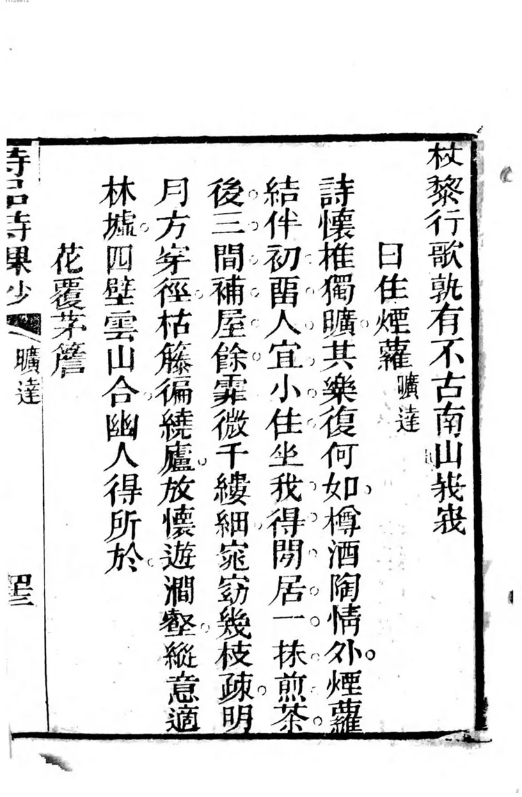 司空图诗品诗一百首