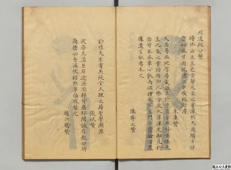 程朱闕里志  著者趙滂（明）江戸写本