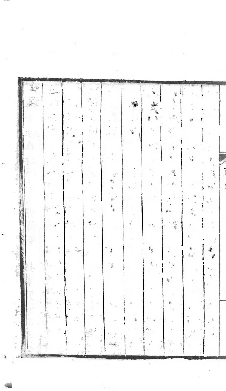 韩集点勘 韩集点勘