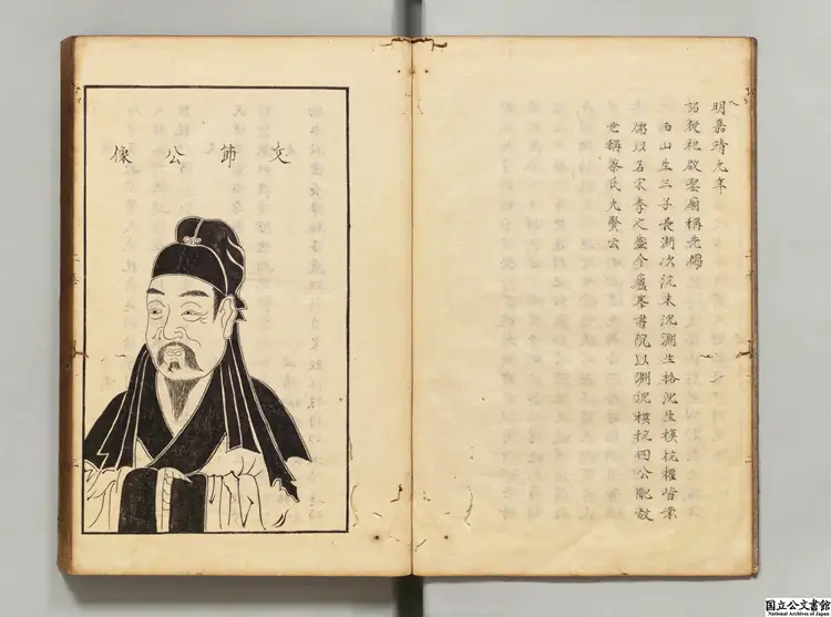 蔡氏全書  編者朱世沢（明）江戸写本