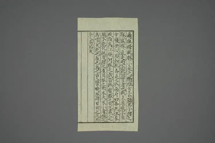 伤寒论疏义总评卷四