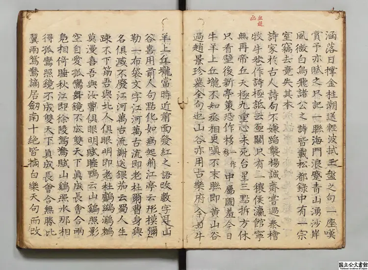 謏聞瑣録 著者曹伸（朝鮮）江戸写本