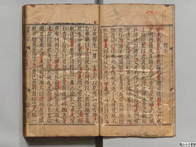 北斉書  選者李百薬（唐）明万暦16年南監刊本