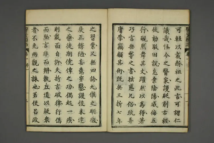 医案类语 医案类语