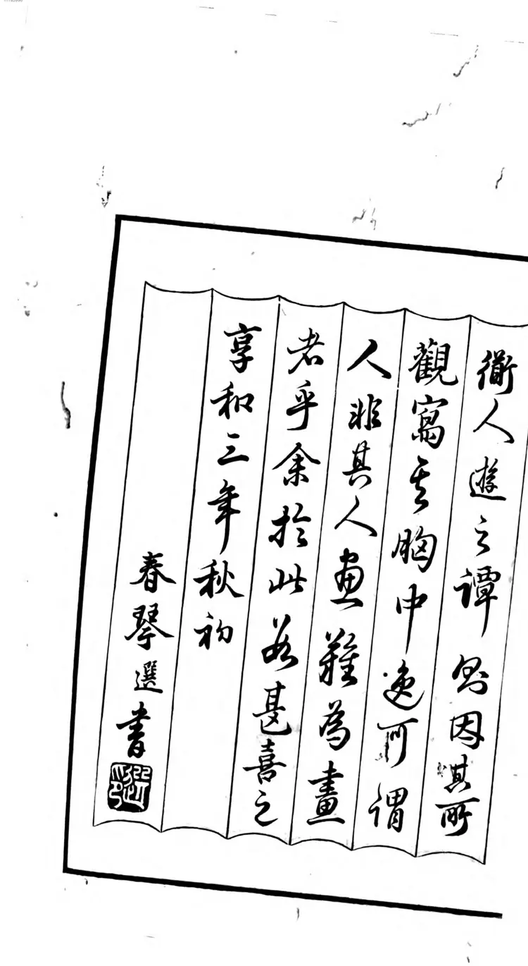 西游旅谭 西游旅谭