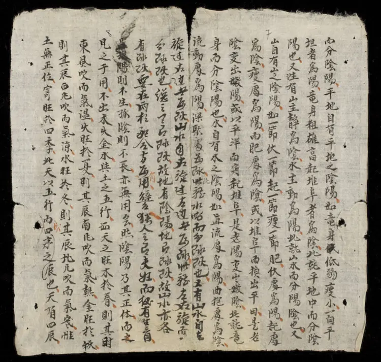 地理家宝手抄本 地理家宝手抄本