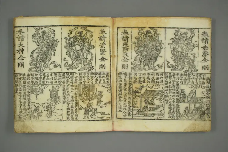 精美金剛般若波羅蜜経変相 _ 鳩摩羅什 訳