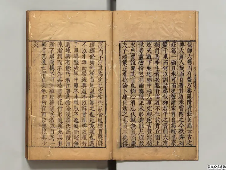 道徳指帰論 著者厳遵(漢)明刊本 道徳指帰論 著者厳遵(漢)明刊本