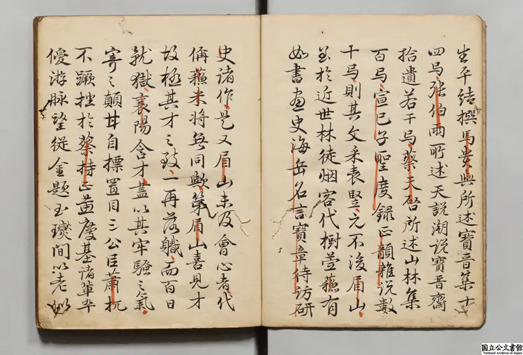 米襄陽志林 選者米芾(宋)/補訂者范明泰(明)江戸写本 米襄陽志林 選者米芾(宋)/補訂者范明泰(明)江戸写本