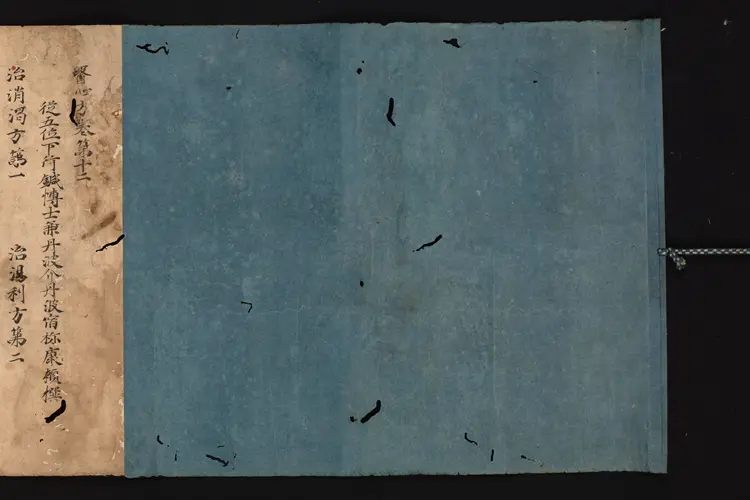 医心方.丹波康赖撰.12.卷十二.总三十卷.十二世纪抄本.东京国立博物馆藏