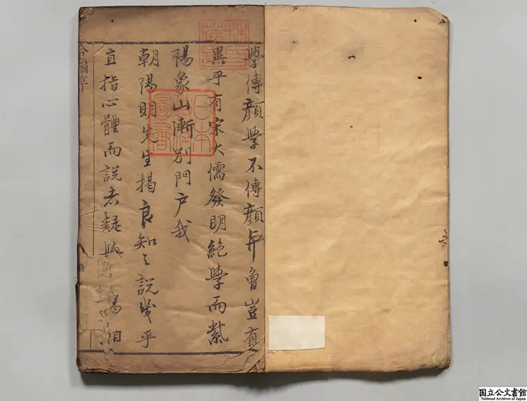 四書会解新意 著者銭某（明） 明万暦41年刊本（序刊）