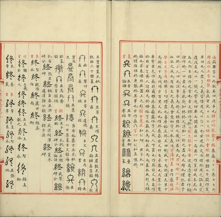 永乐大典 永乐大典