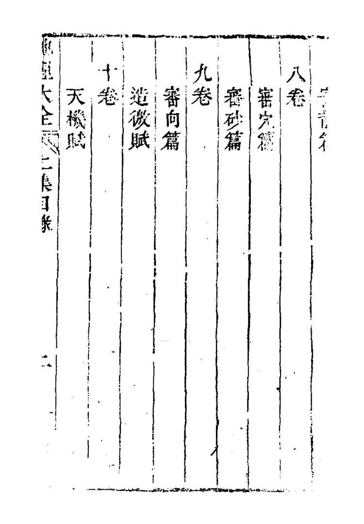 地理大全(下) 地理大全(下)