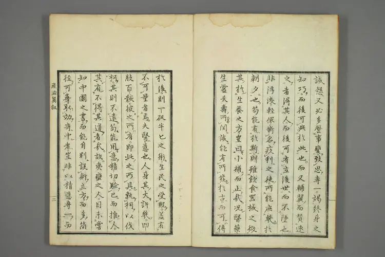 产论翼一卷 产论翼一卷