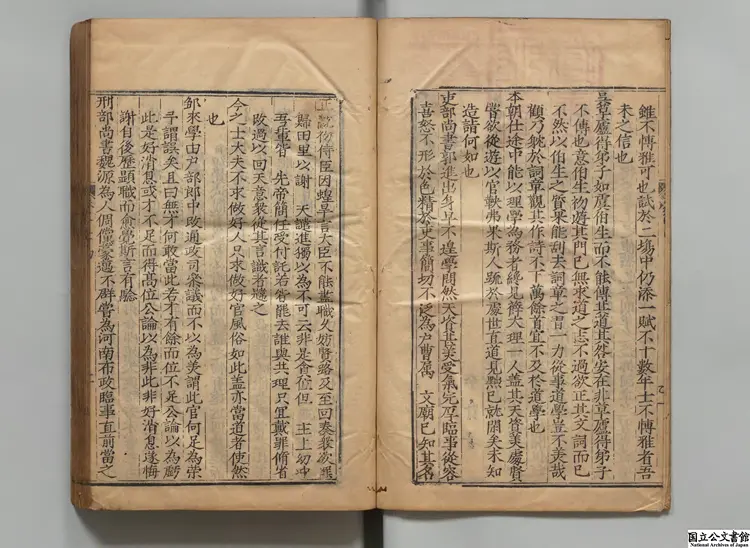 歴代小史 編者李栻（明）明万暦12年軍門趙爺刊本