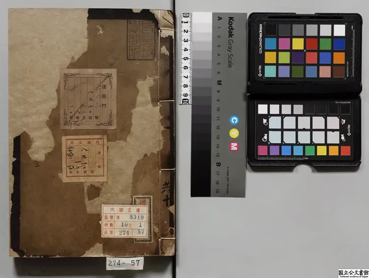 二礼経伝測 著者湛若水（明）明嘉靖04年刊本