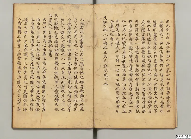 新刊道書全集張洪陽註解陰符経 著者張位(明)江户写本 新刊道書全集張洪陽註解陰符経 著者張位(明)江户写本