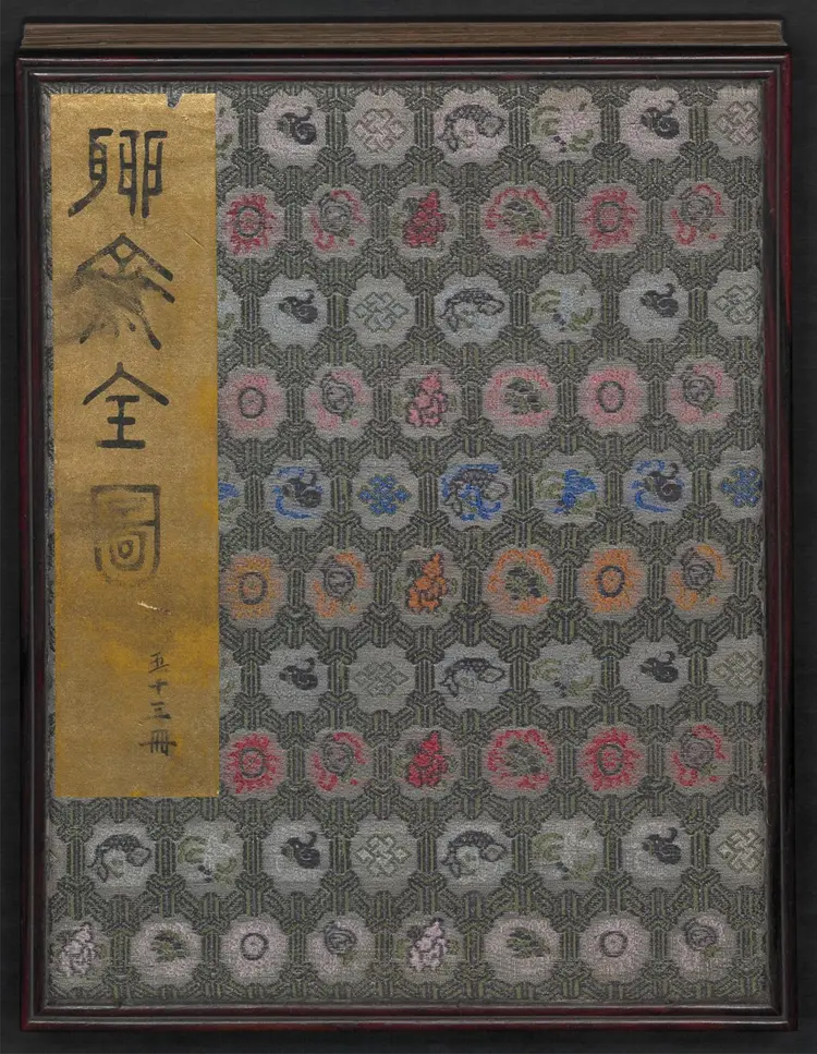 聊斋全图.第53册.清代绘本.奥地利国家图书馆藏 聊斋全图.第53册.清代绘本.奥地利国家图书馆藏