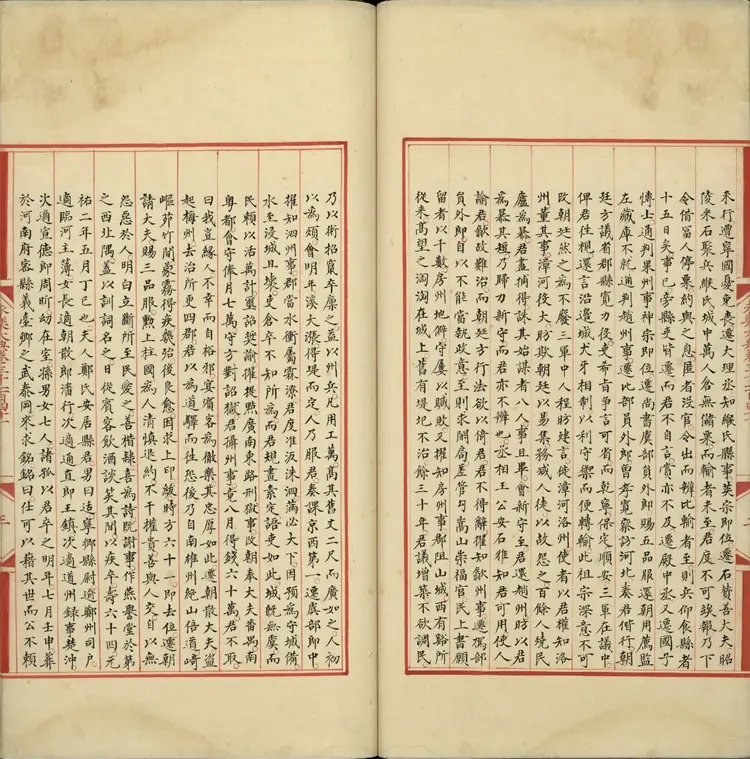 《永乐大典》卷3141至3144陈字明嘉靖隆庆间内府重写本2册 《永乐大典》卷3141至3144陈字明嘉靖隆庆间内府重写本2册