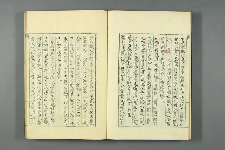 医籍考卷二十三二十四，方论一二