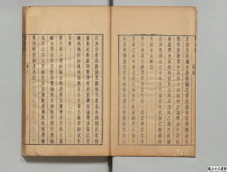 容台文集 選者董其昌(明)/編者董庭(明) 明崇禎03年刊本(序刊)0045 容台文集 選者董其昌(明)/編者董庭(明) 明崇禎03年刊本(序刊)0045