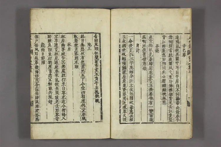 東州先生集 前,詩,文集  李敏求撰