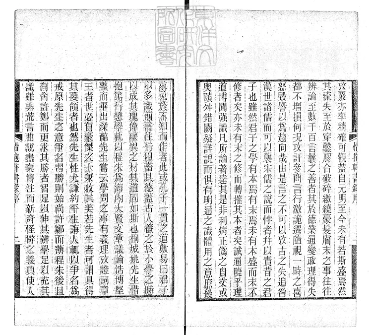 958 [惜抱軒遺書三種]惜抱軒書錄四卷