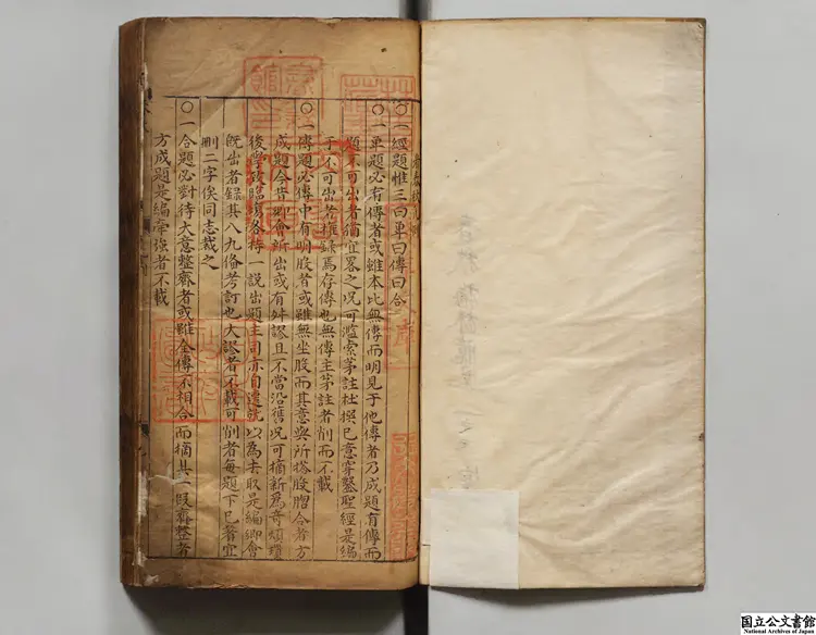 刻真伝安福諸名家麟経秘旨梅林臆見 著者鄒徳溥（明）明葉氏天台館刊本